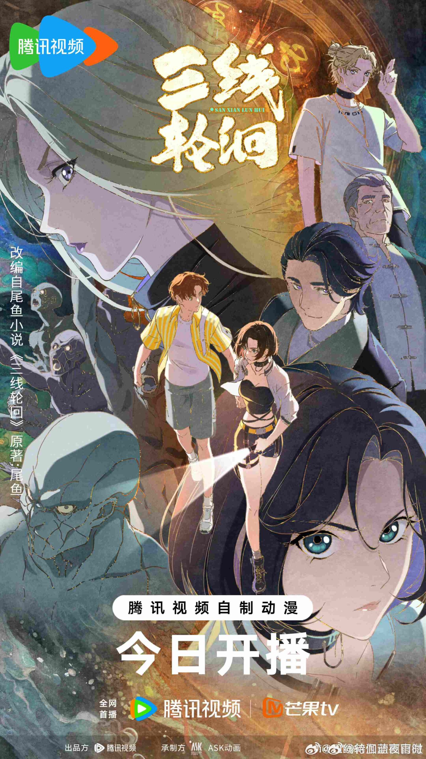 Secrets of the Rivers