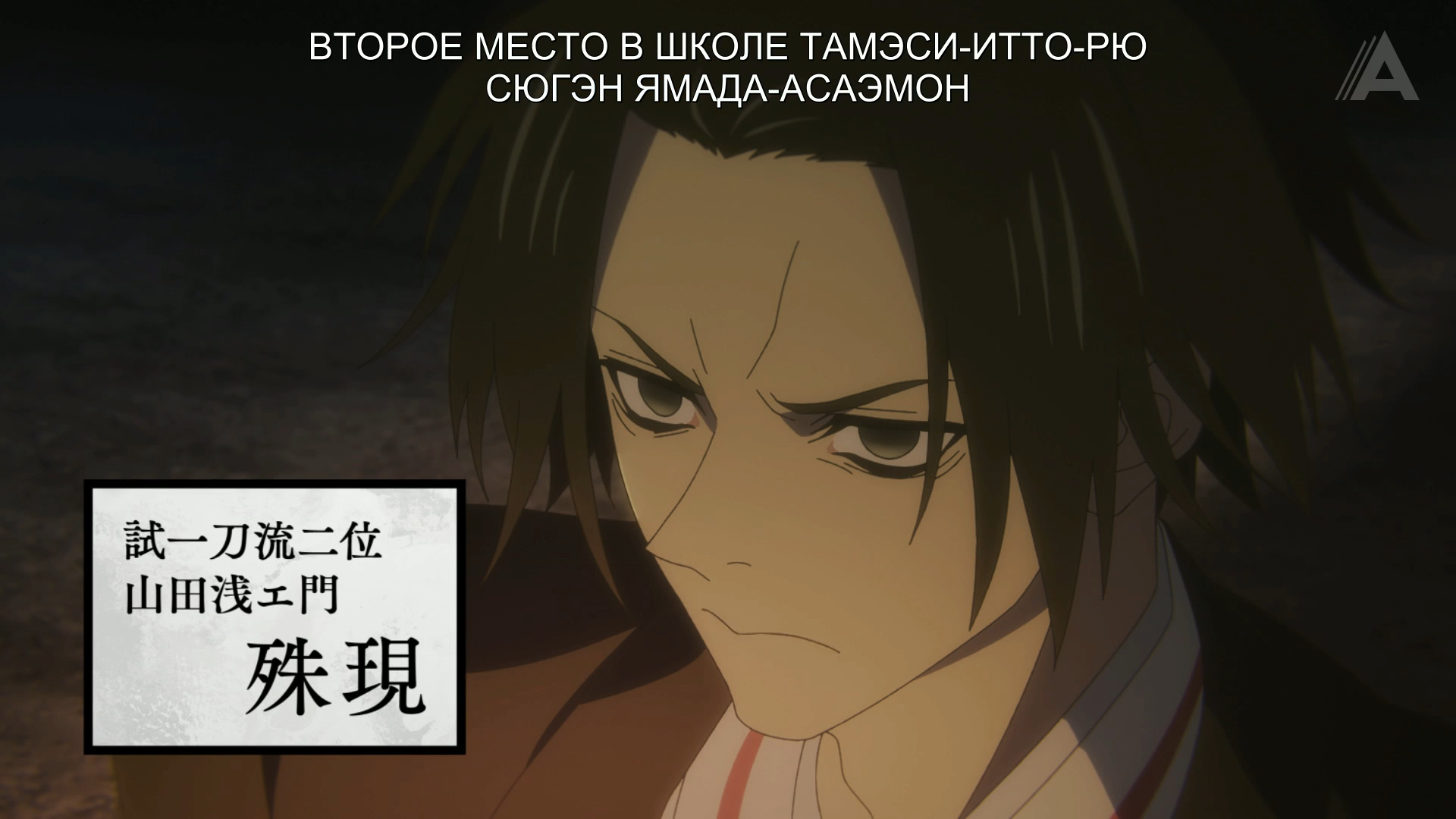 [FortunaTV] Hell's Paradise S2 - 01 (WEBRip 1920x1080 x264 AC-3 Rus + Jap)_001_11024.png