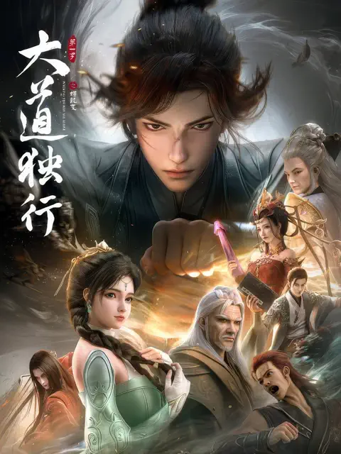 Walking the Way All Alone