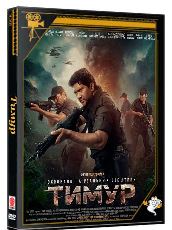 Тимур / Timur (2025) WEB-DLRip 1080p