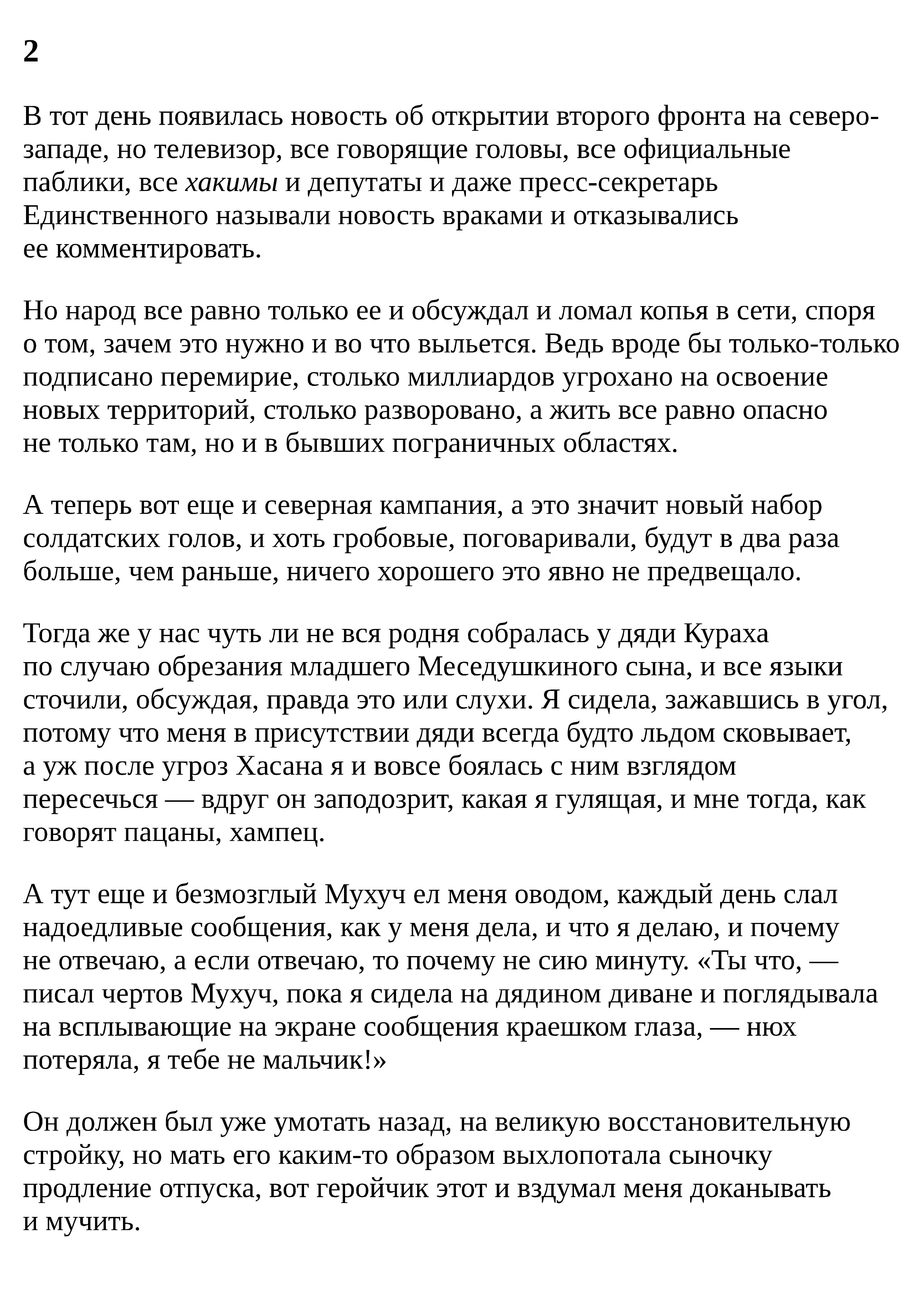 .page2.jpg