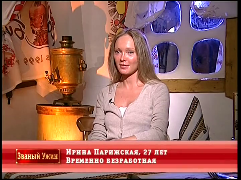 Ирина Парижская.png