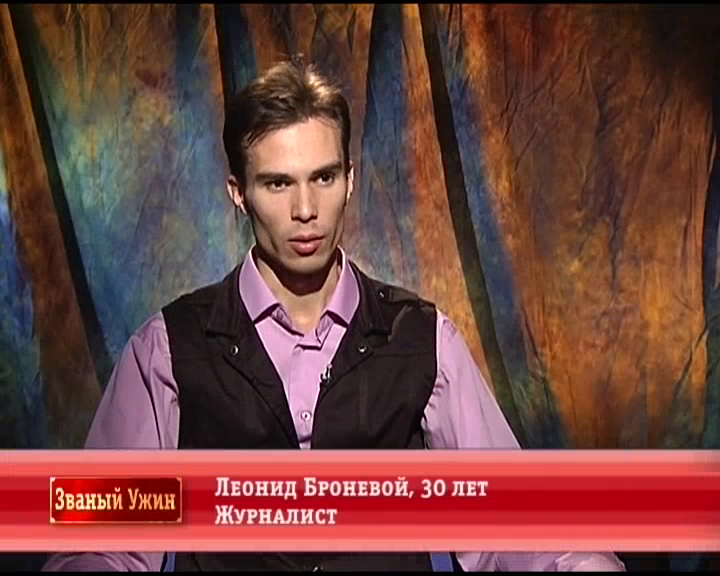 Леонид.Броневой.png