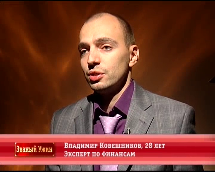 2.Владимир.Ковешникав.png