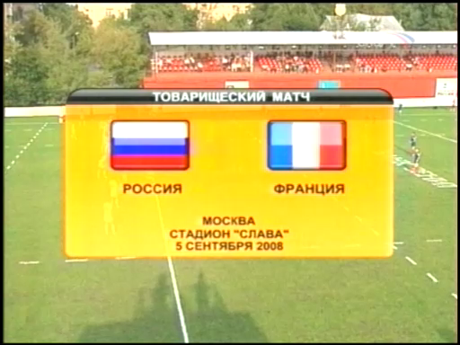 Russia-French Amateurs.1st half.avi_000004960.png