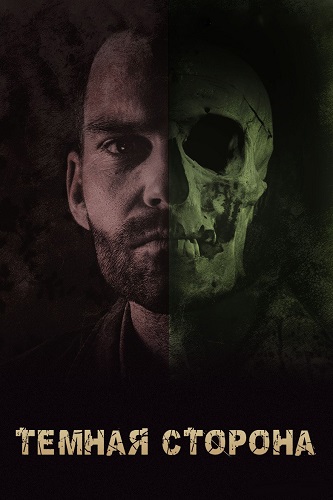 Ҹ���� ������� / Bloodline (2018) BDRip 1080p | iTunes