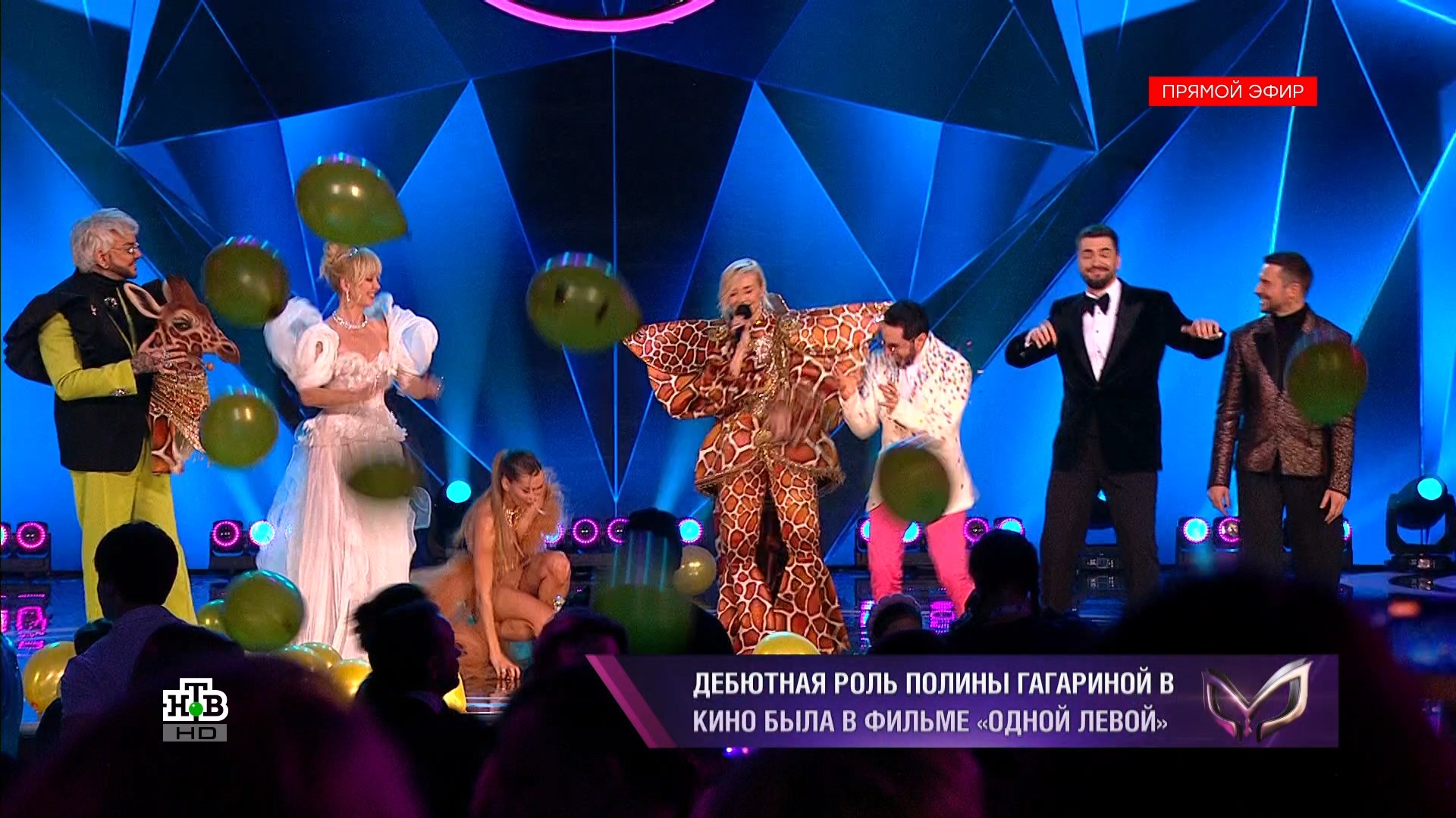 Регина Тодоренко. Маска. Финал.2.jpg
