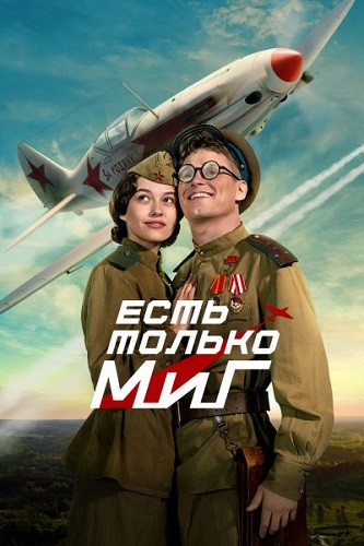 ���� ������ ��� (2025) WEB-DL 1080p