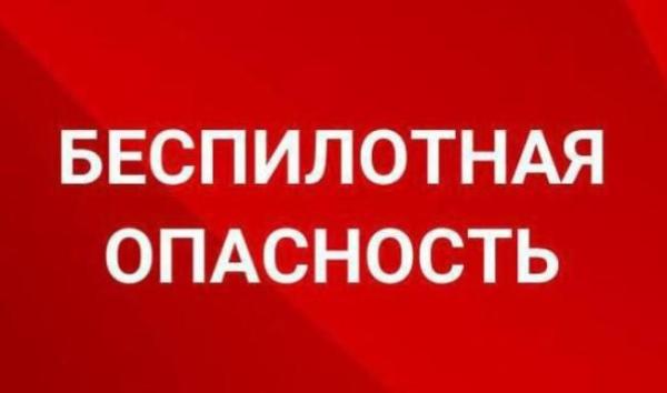 В Пермском крае ввели режим беспилотной опасности: службы в боевой готовности