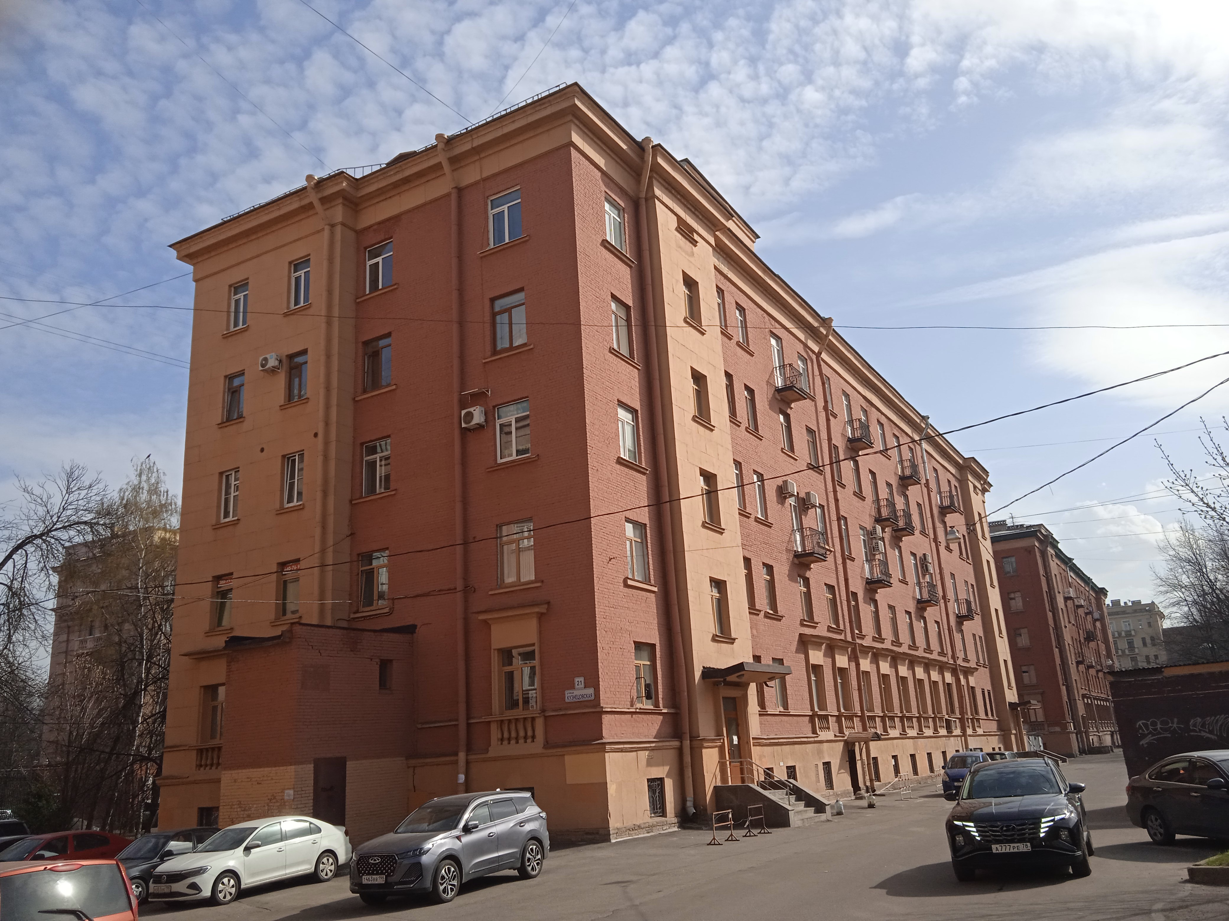 Кузнецовская 21.JPG