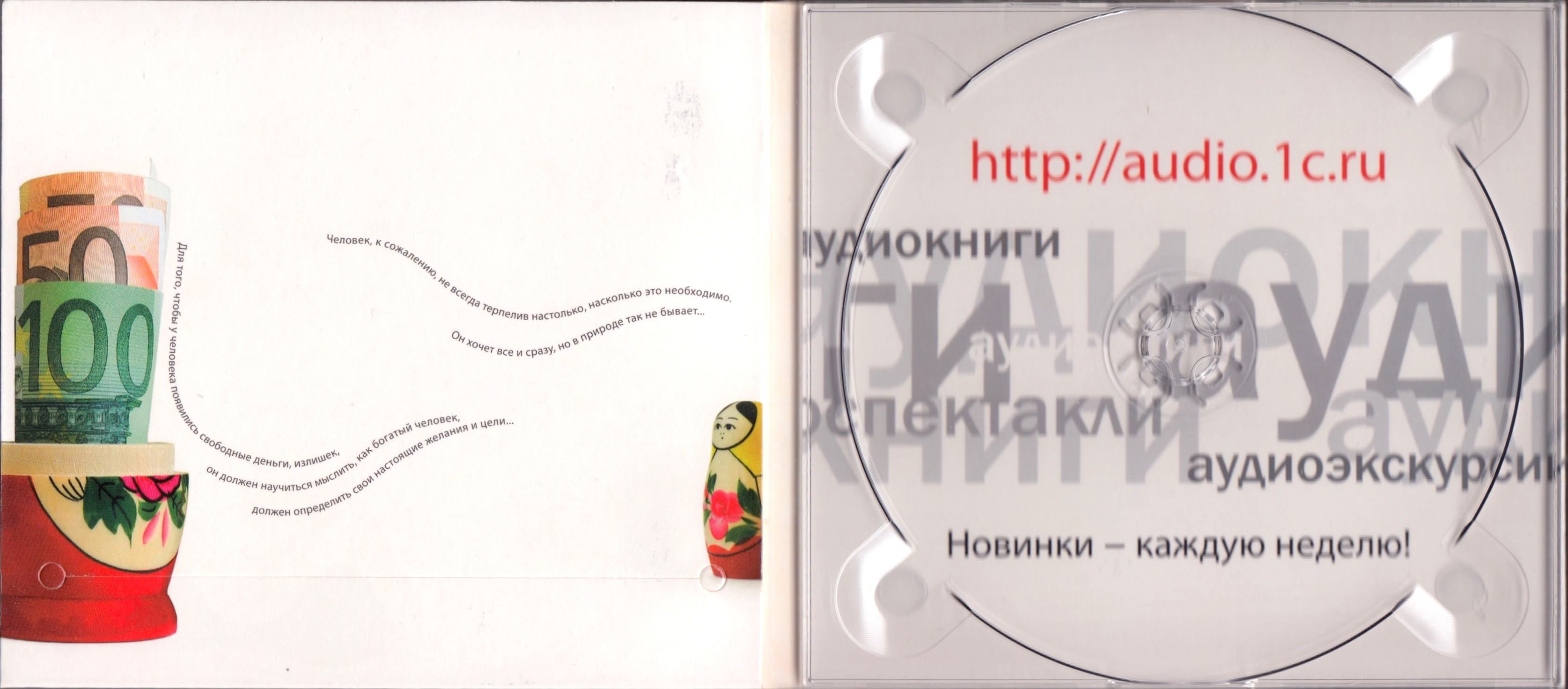 CD 2 - 2 Cover_Back2.jpg