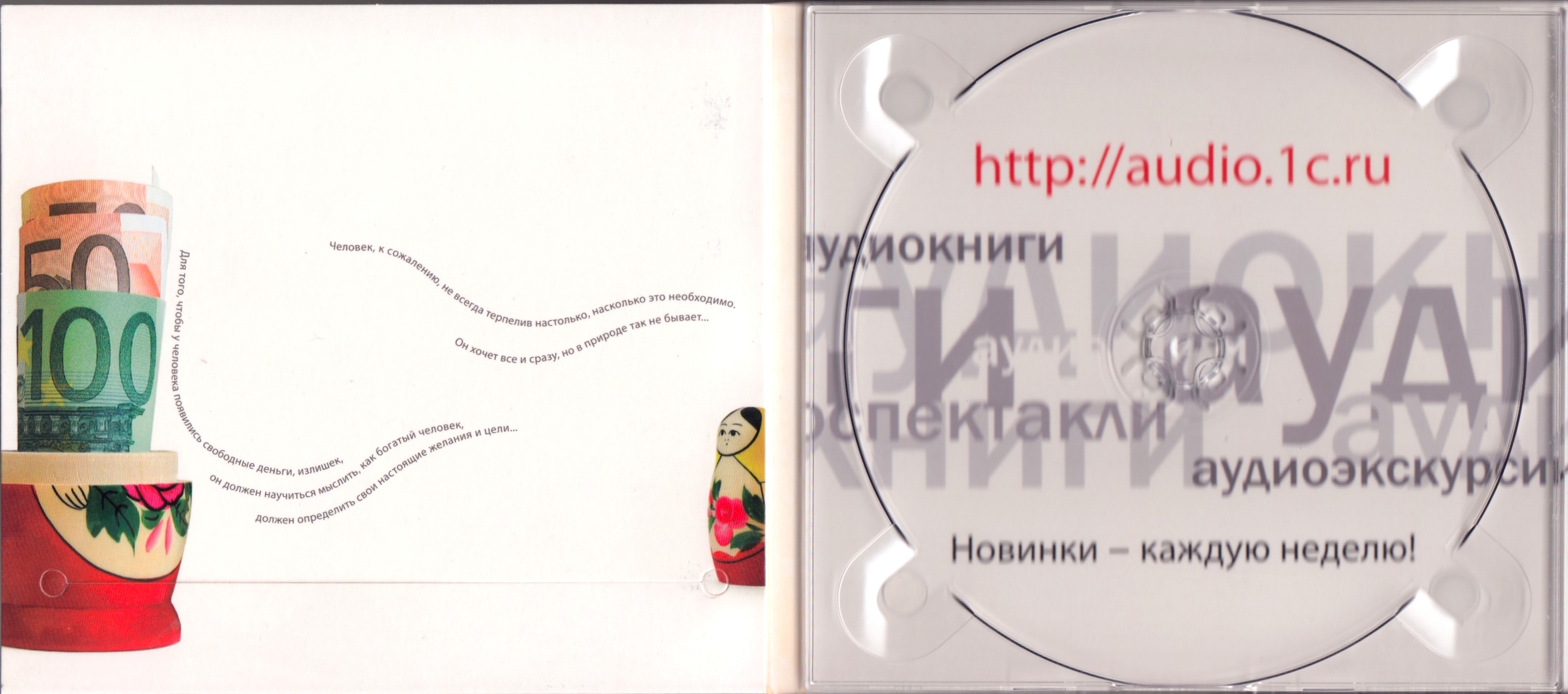 CD 2 - 2 Cover_Back4.jpg