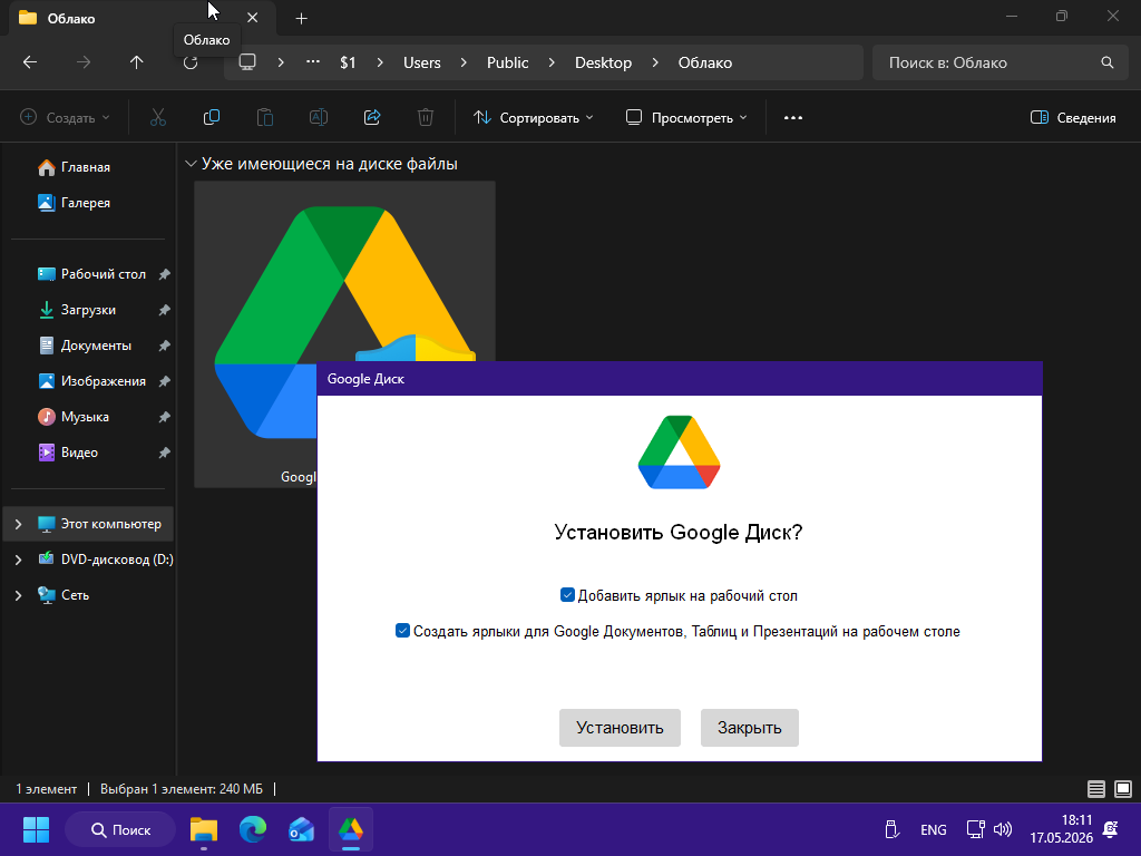 Windows 11 x64-2026-05-17-18-11-14.png