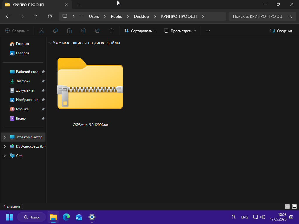 Windows 11 x64-2026-05-17-18-08-47.png