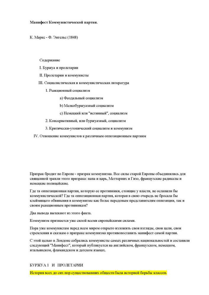 СССР - Маркс К., Энгельс Ф. - Манифест Коммунистической партии - 1848 (2018)_1p.jpg