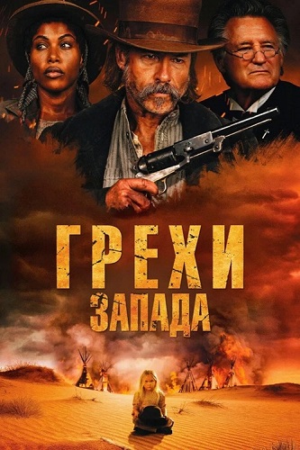 ����� ������ / Killing Faith (2025) BDRip 1080p | Paragraph Media