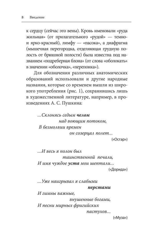 Скриншот 1 Макунин - Как разобраться в диагнозе.jpg