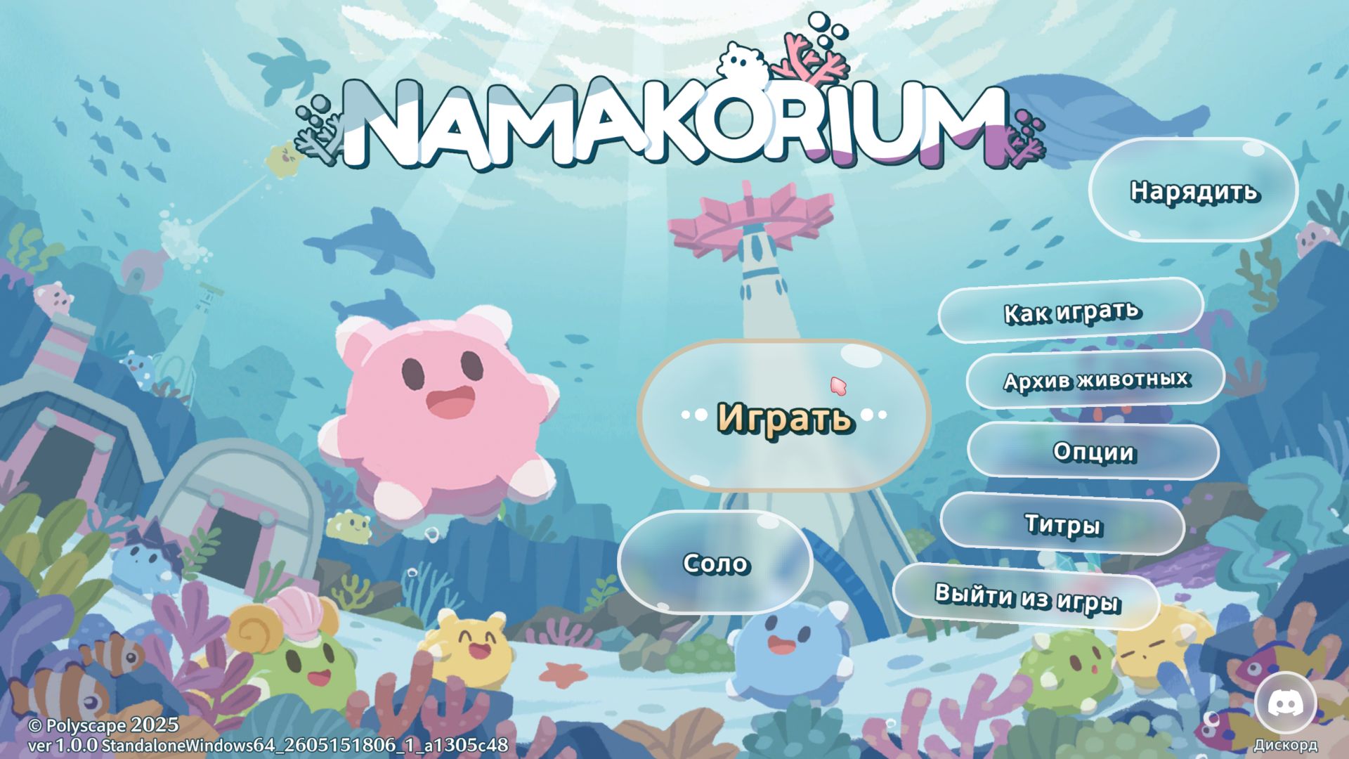 NAMAKORIUM_4172.png.jpg