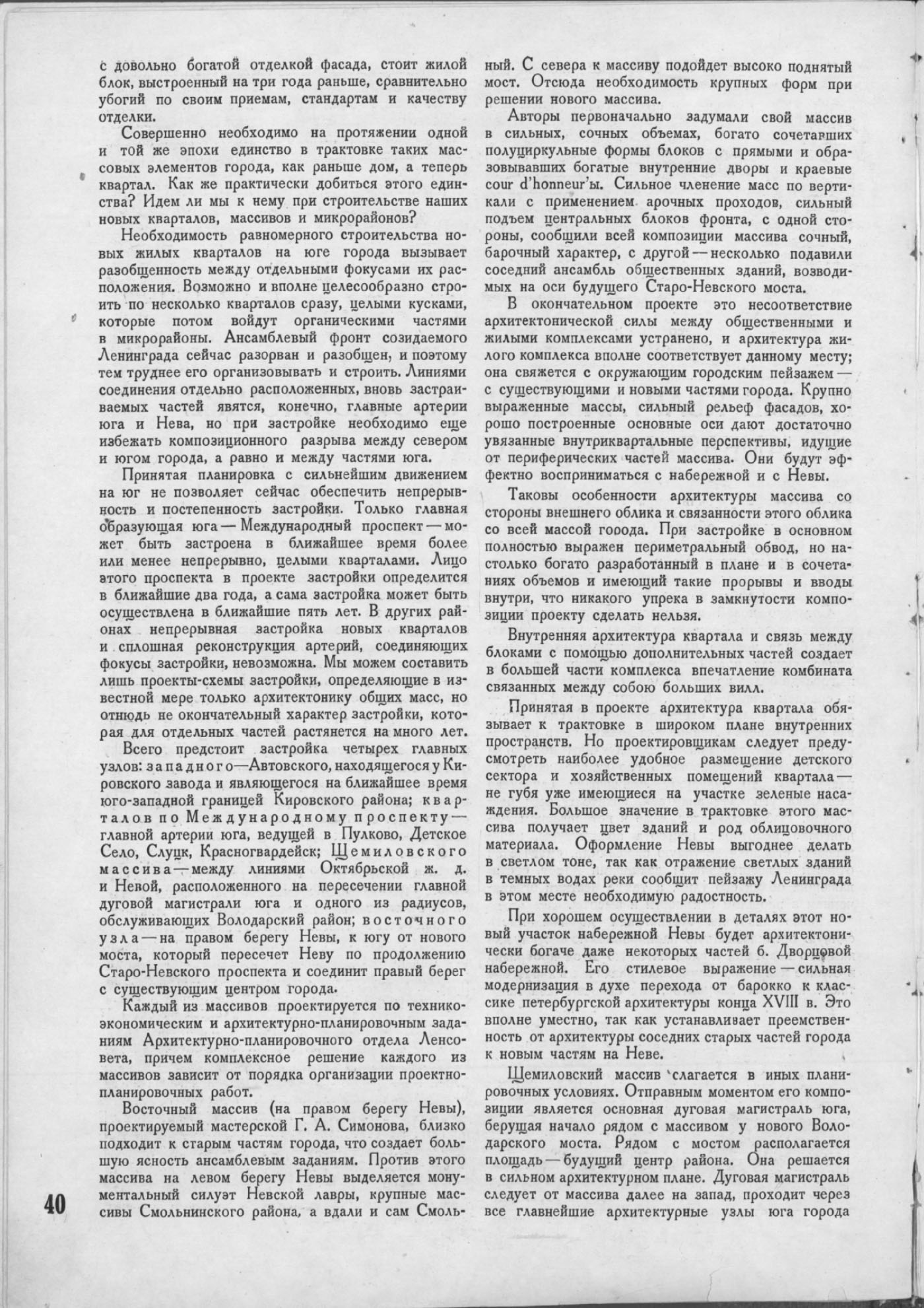1936_02_40.jpg