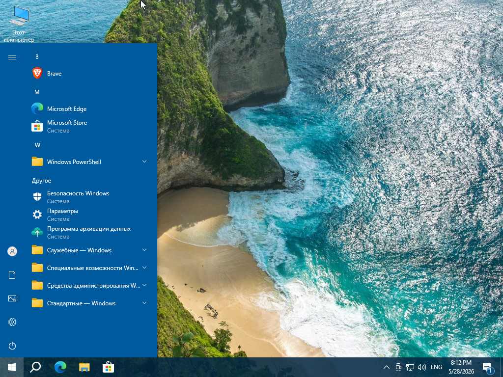 Windows 10 x64-2026-05-28-20-12-50.png