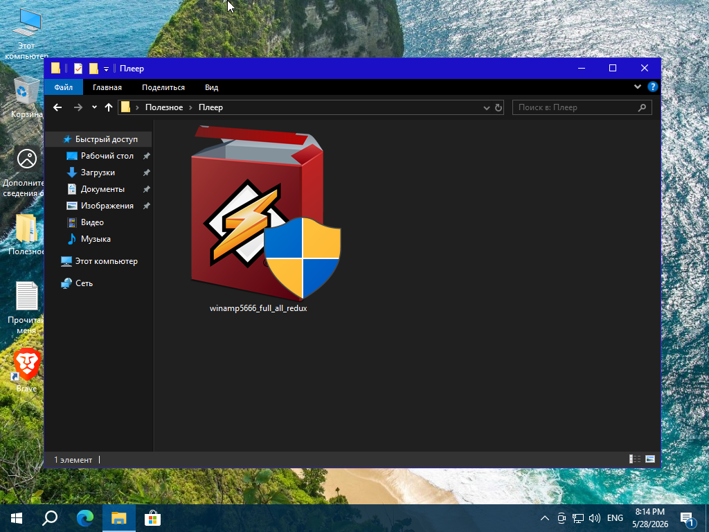 Windows 10 x64-2026-05-28-20-14-27.png