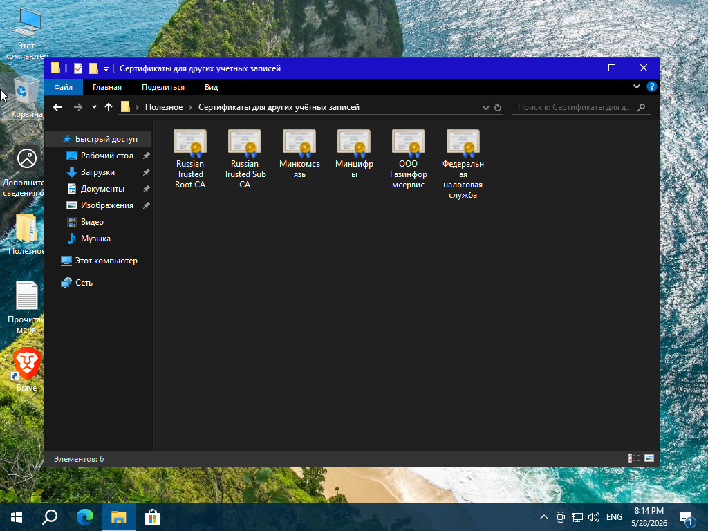 Windows 10 x64-2026-05-28-20-14-48.png