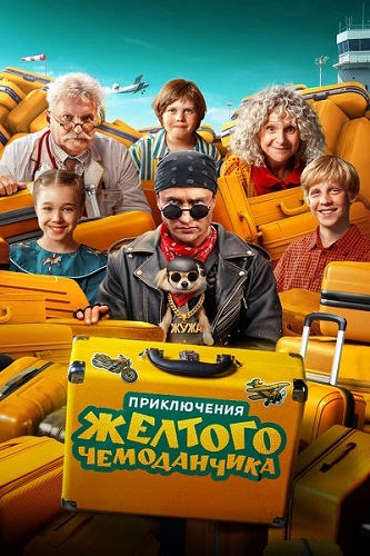 ����������� ������� ����������� (2026) WEB-DL 1080p