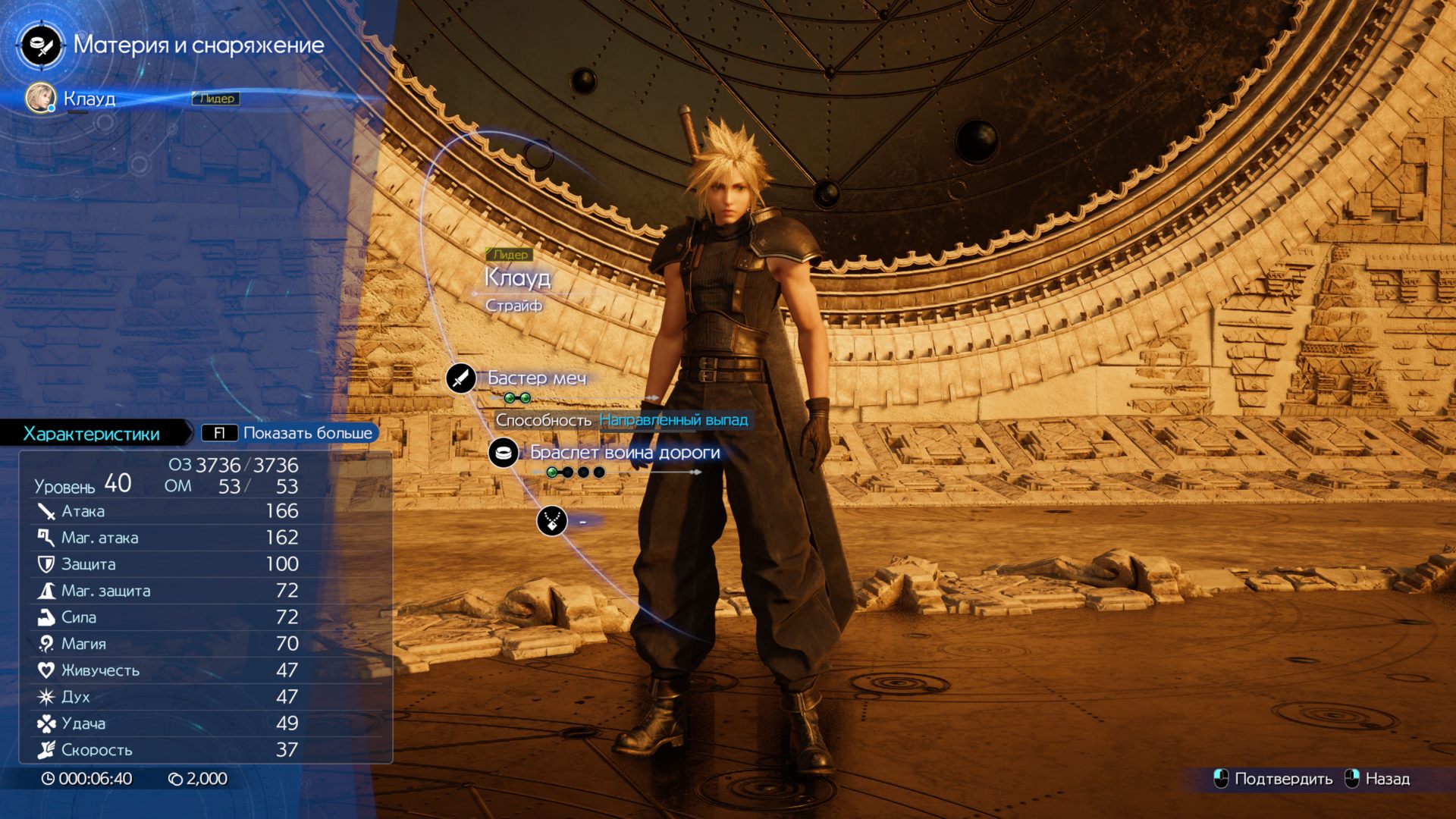 ff7rebirth__4470.png.jpg