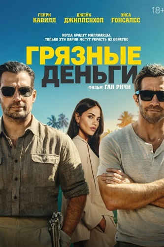 ������� ������ / In the Grey (2026) WEB-DL 1080p