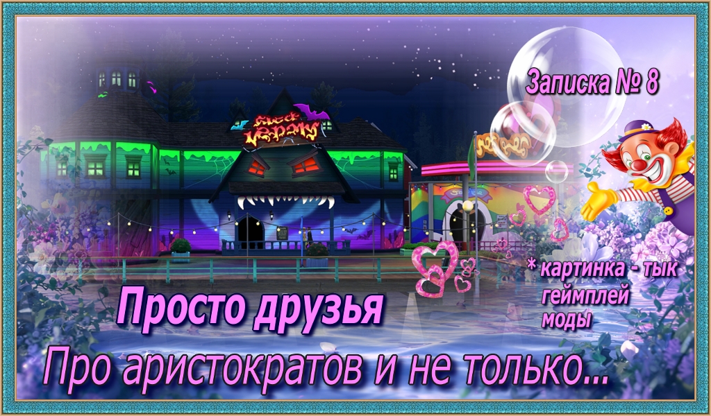 Спойлер