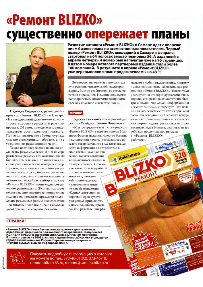 Деловой квартал № 14 (Самара)_4843_7.jpg