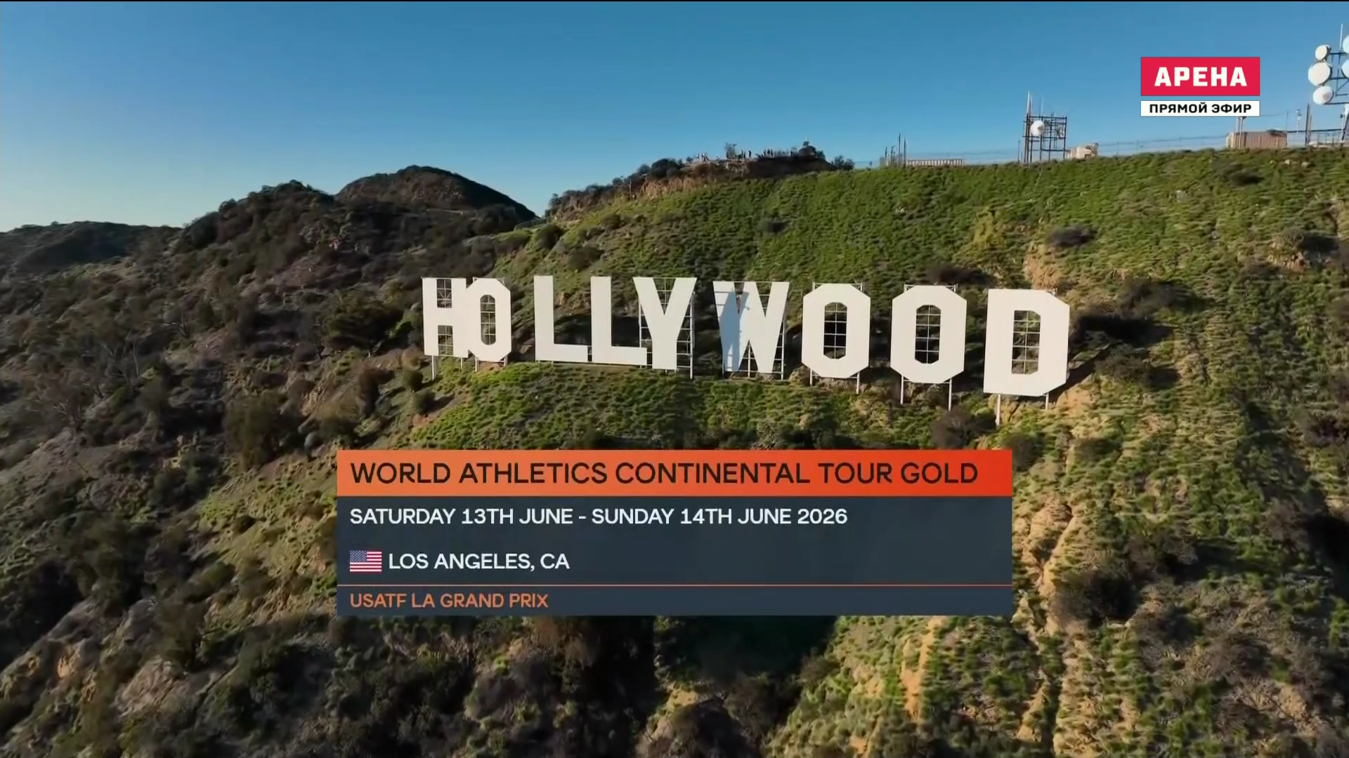 World.Athletics.Continental.Tour.2026.06.14.LA.1080p25.WEBRip.RU.mkv_000011880.png