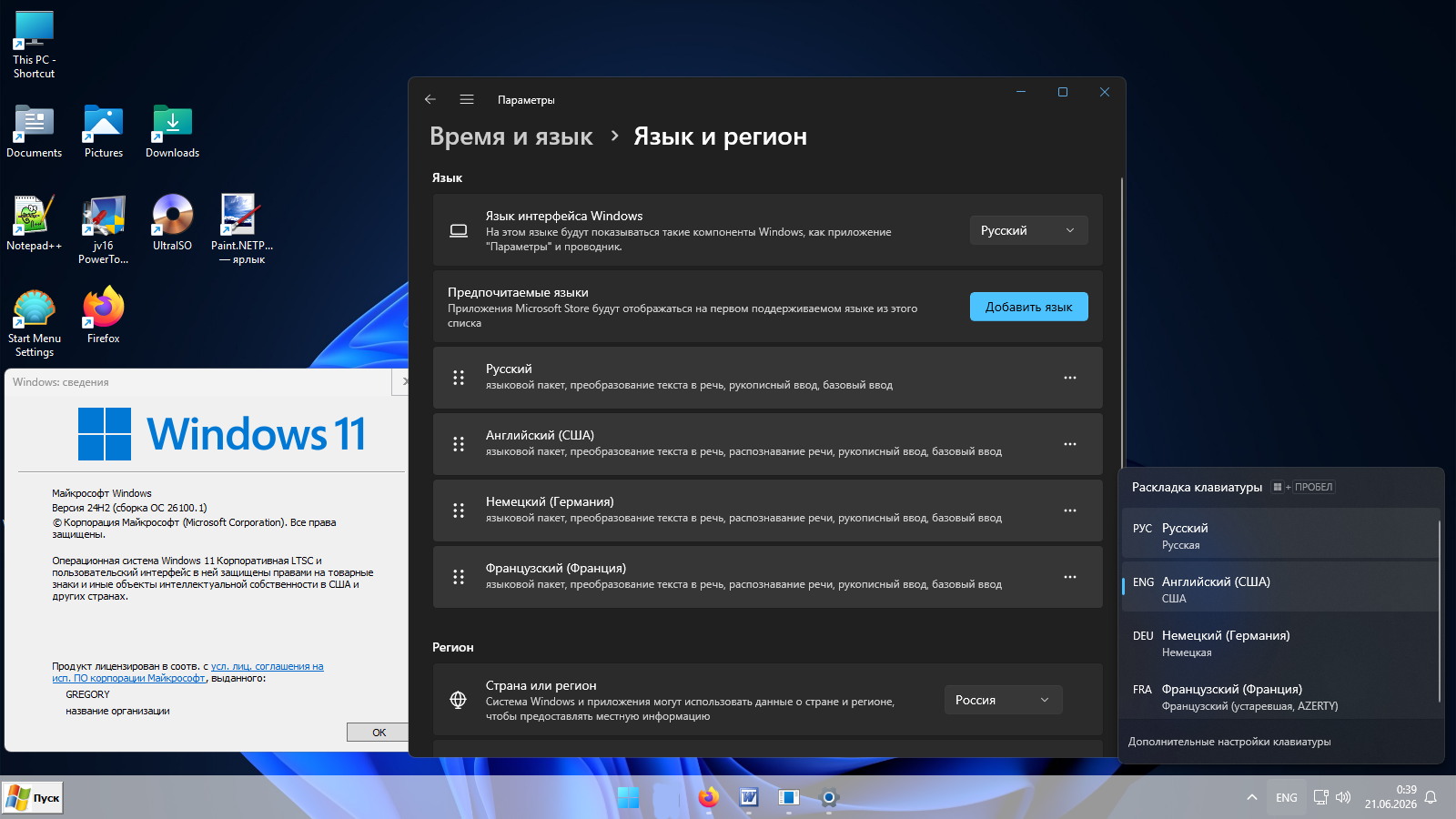 lp__RU-EN-FR-DE-3.jpg