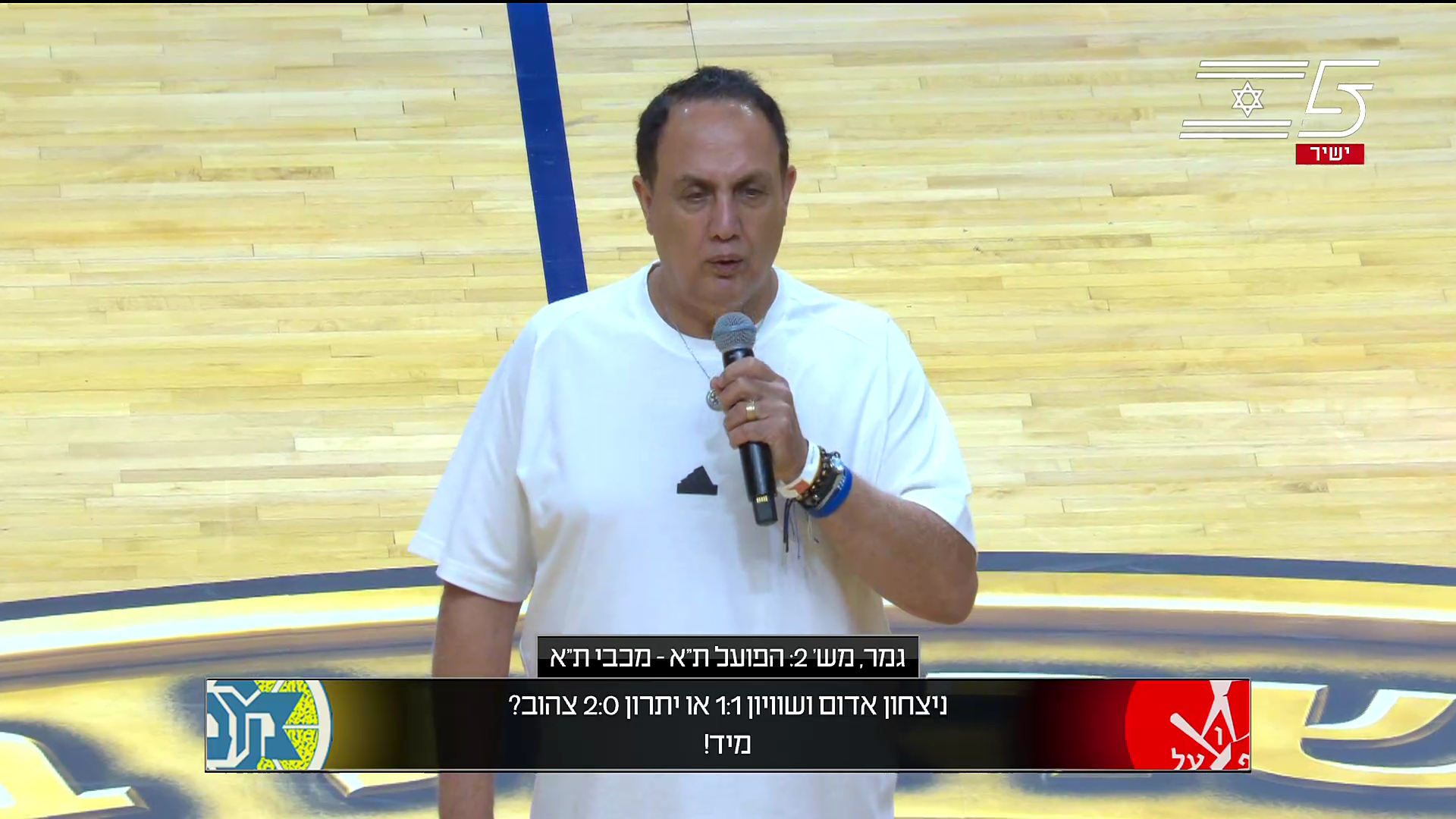 ISBL.2026.06.18.Final-2.Hapoel.vs.Maccabi.1080p50.IPTV.HE.mkv_002098680.png