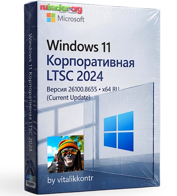 Windows 11 LTSC 24H2