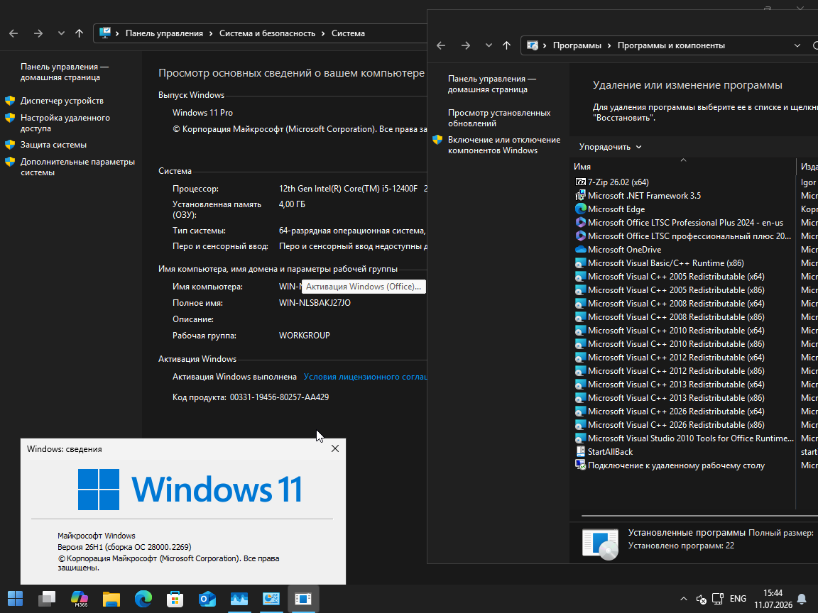 VirtualBox_W10_B_11_07_2026_15_44_00.png