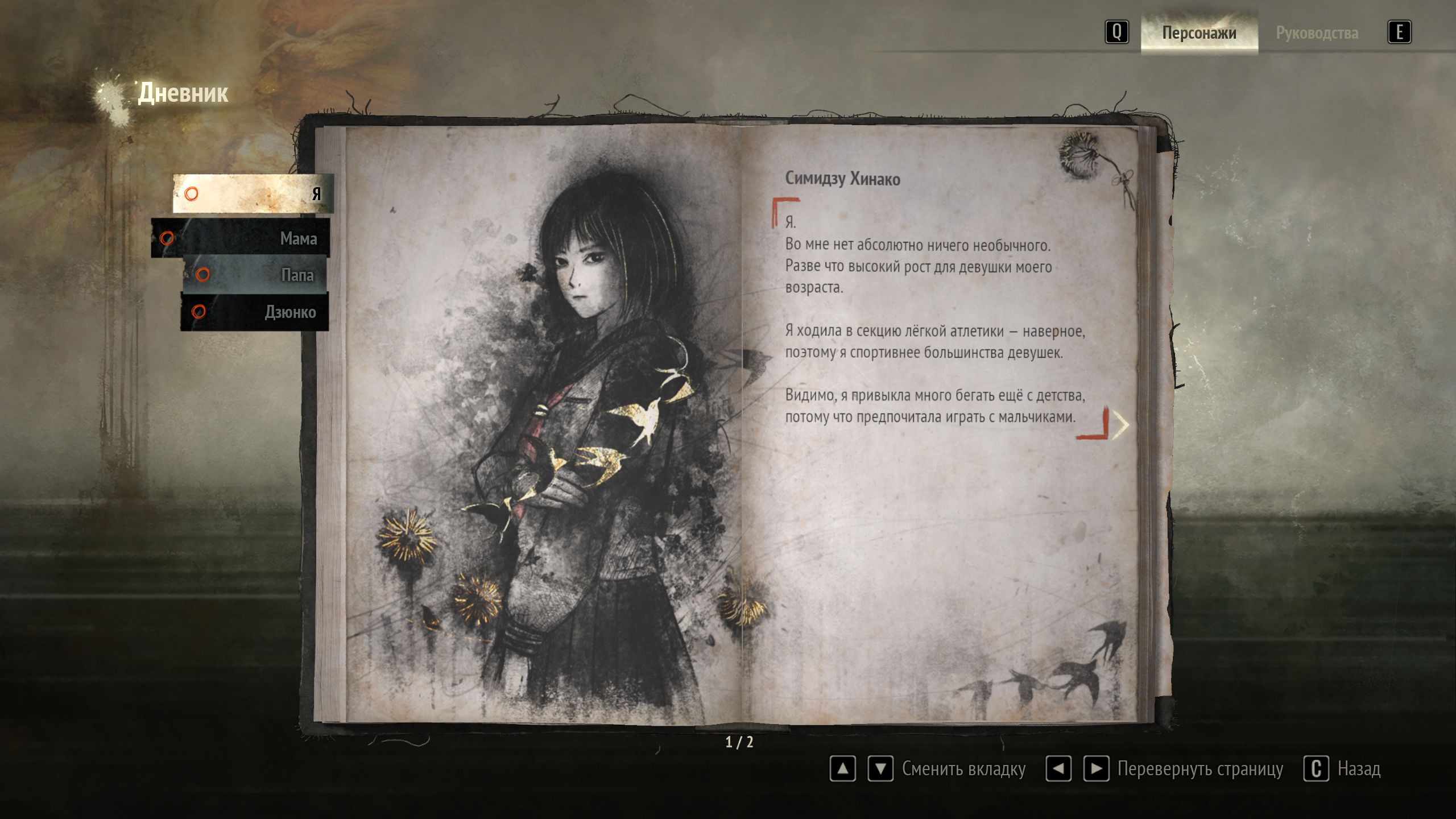 SILENT HILL f Screenshot 2026.07.12 - 06.32.00.81.jpg