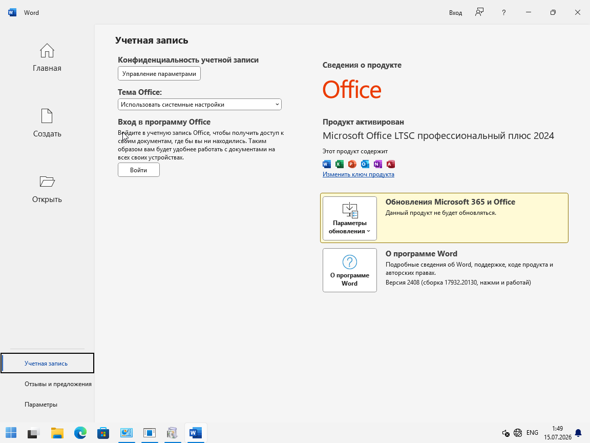 VirtualBox_W10_B_15_07_2026_01_49_23.png