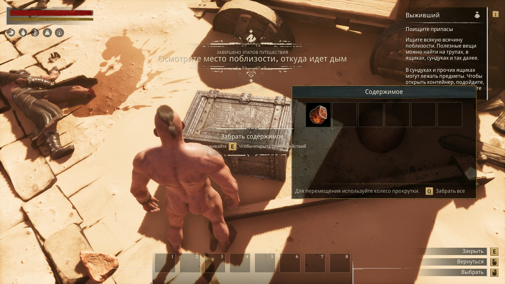 Skrinshot-2.png