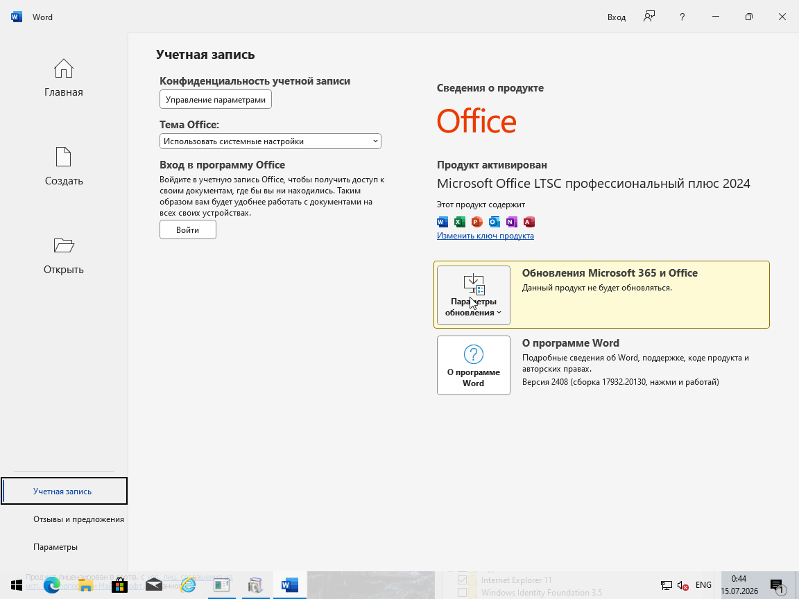VirtualBox_W10_B_15_07_2026_00_44_56.png