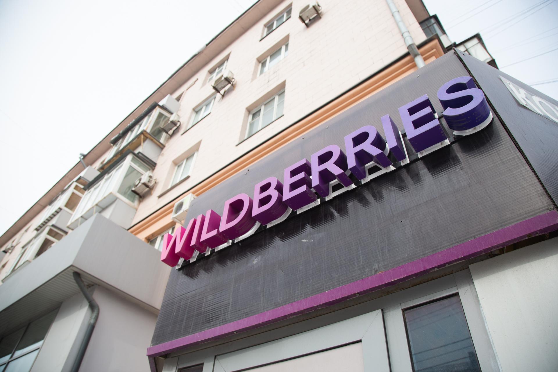 Wildberries объявил о компенсациях после атаки БПЛА на свои склады