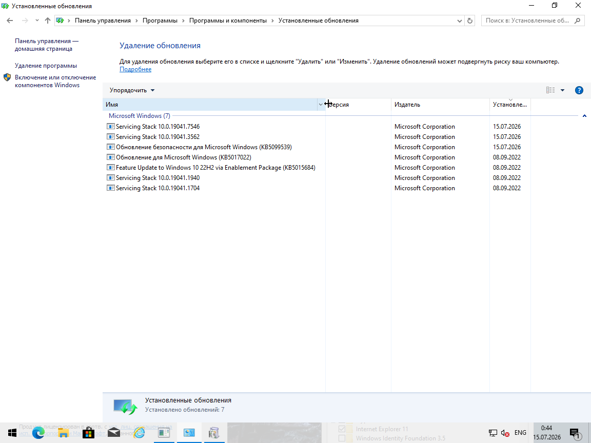 VirtualBox_W10_B_15_07_2026_00_44_41.png