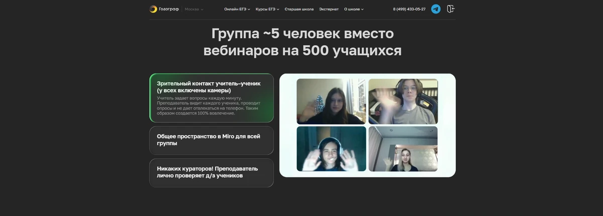 Главная страница сайта «Годограф»