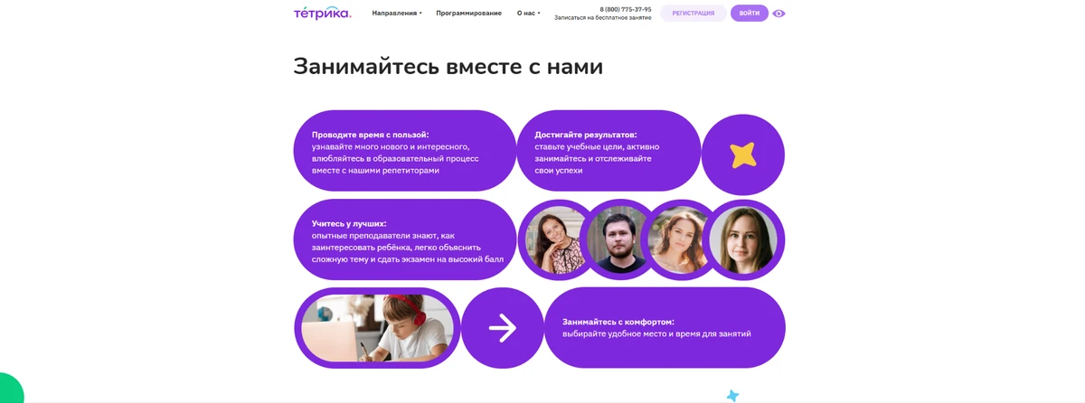 Главная страница сайта «Тетрика»