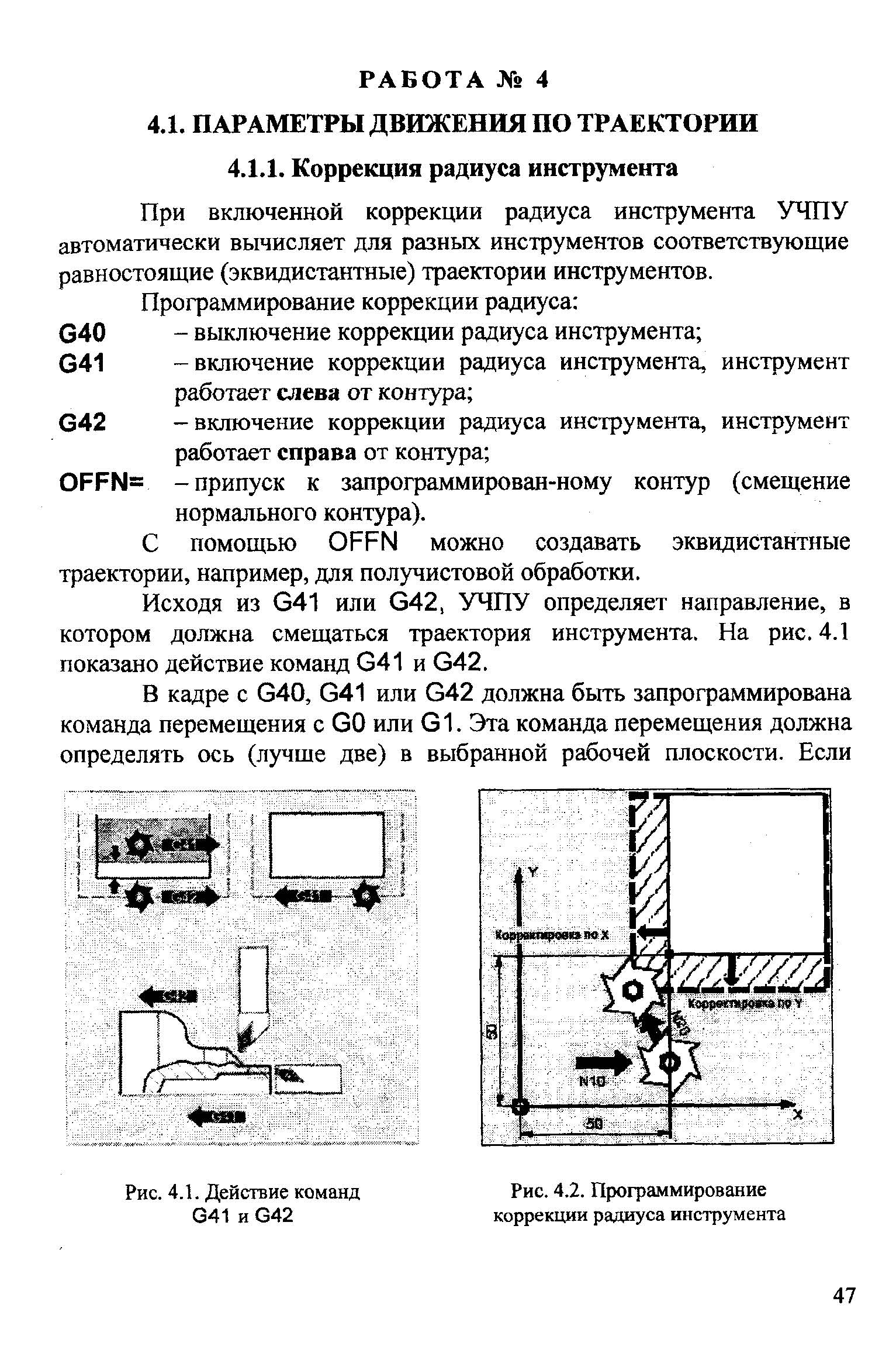 Романюк_Страница_48.jpg