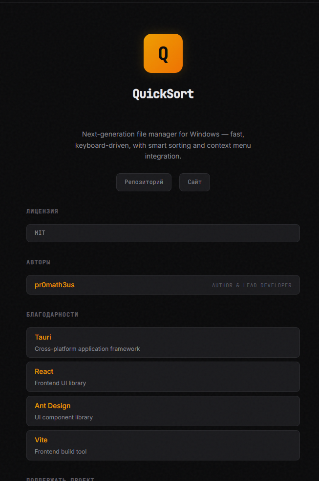 quicksort_about.png