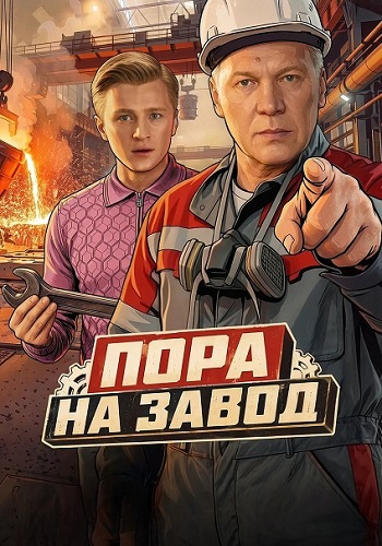���� �� ����� / ����� 1, ����� 1-16 �� 16 (2026) WEB-DL 1080p