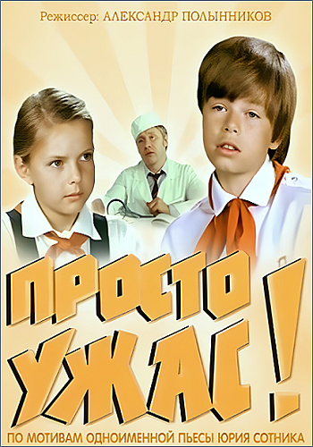 ������ ����! / ����� 1-2 �� 2 (1982) WEBRip-AVC