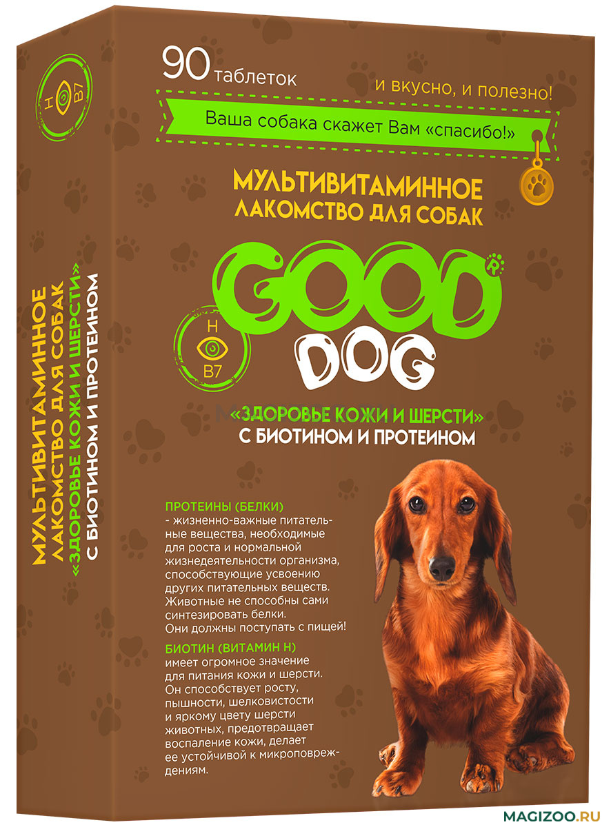 GOOD_DOG_ZDOROVYE_KOZHI_I_SHERSTI_DOG_90_FG_05103.jpg
