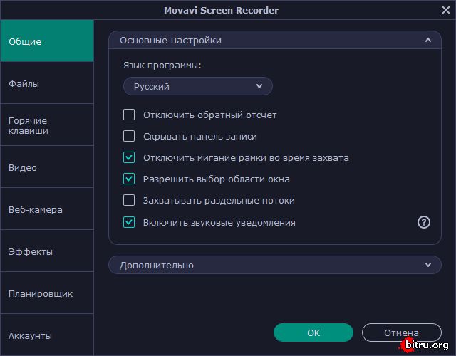 Movavi Screen Recorder 24.6.1 (2025) Rus/Multi | RePack (& Portable) by elchupacabra